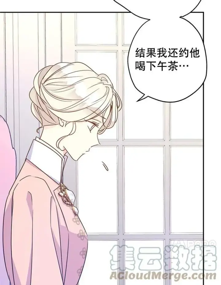 《让我们转变剧情风格》36.吕迪格来了图77