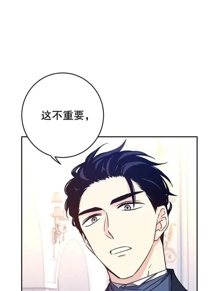 《让我们转变剧情风格》36.吕迪格来了图8