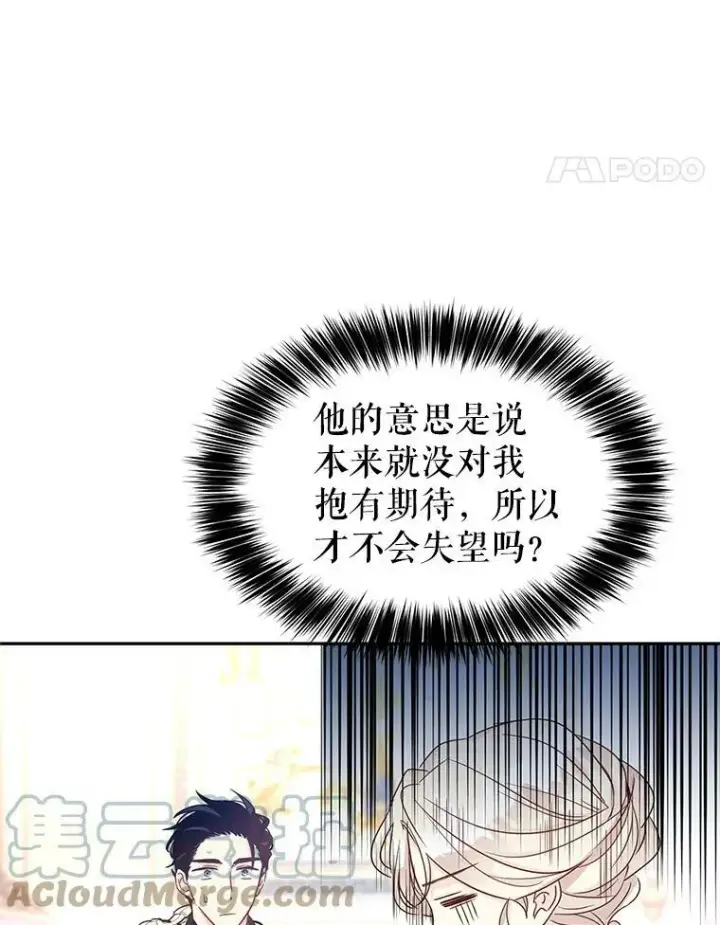 《让我们转变剧情风格》36.吕迪格来了图81