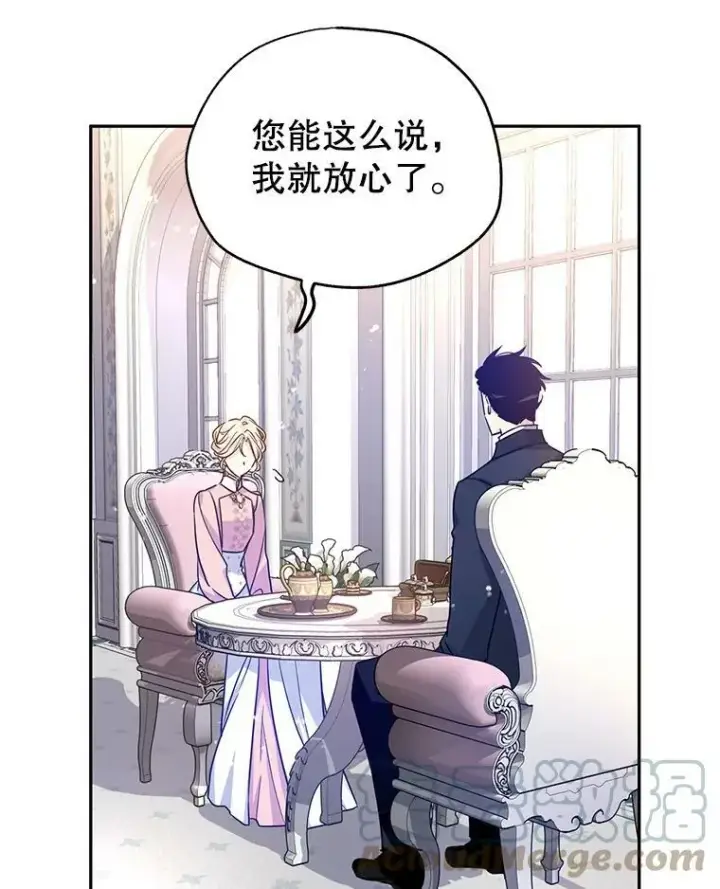 《让我们转变剧情风格》36.吕迪格来了图85