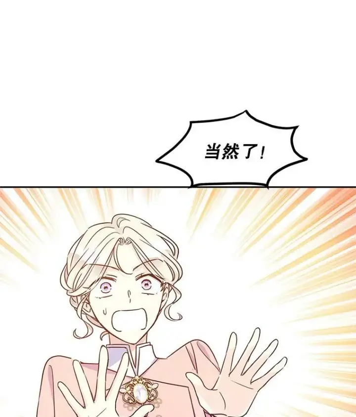 《让我们转变剧情风格》36.吕迪格来了图90