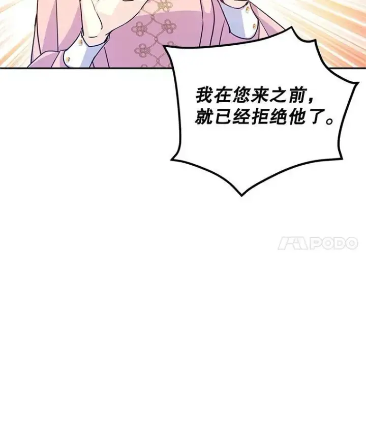 《让我们转变剧情风格》36.吕迪格来了图91