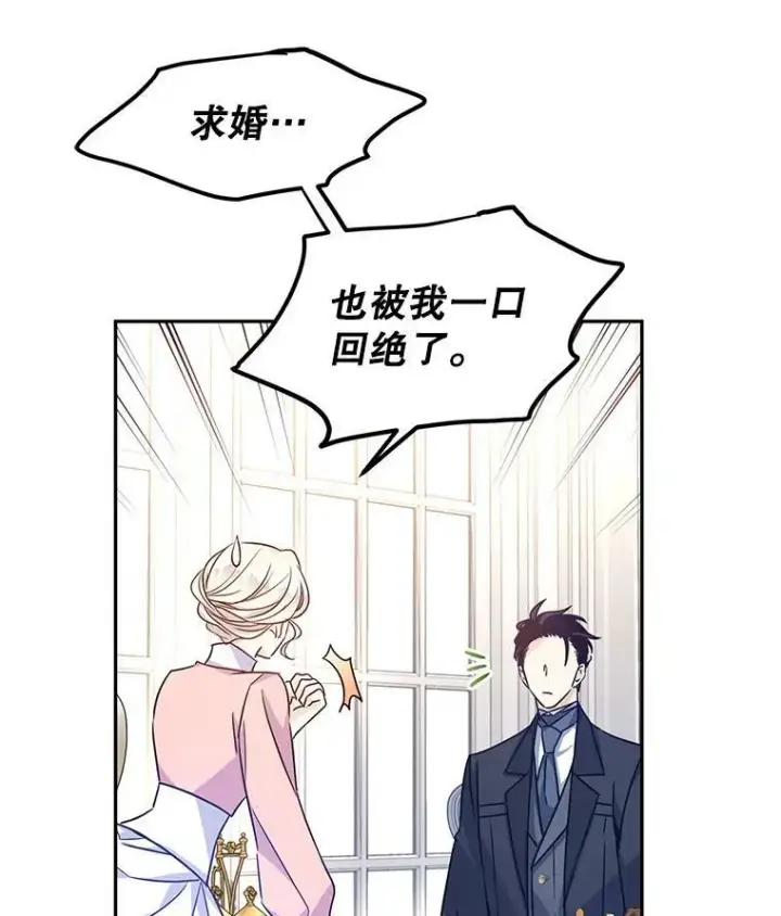 《让我们转变剧情风格》36.吕迪格来了图92