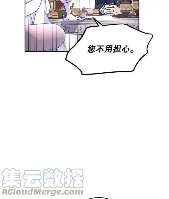 《让我们转变剧情风格》36.吕迪格来了图93