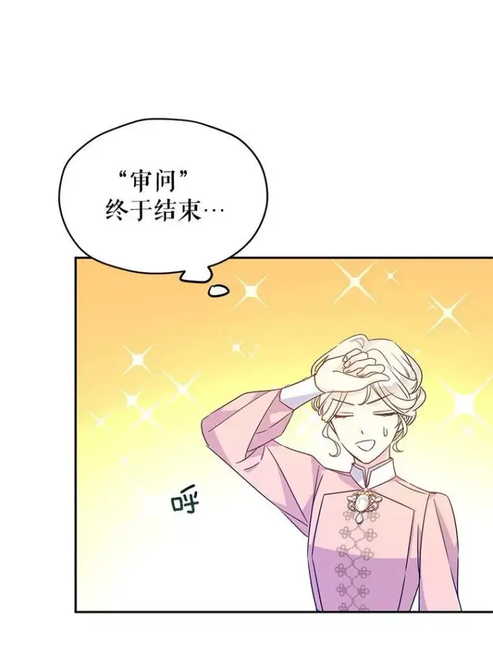 《让我们转变剧情风格》36.吕迪格来了图96