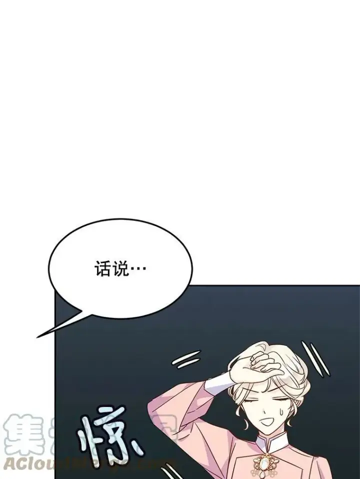 《让我们转变剧情风格》36.吕迪格来了图97
