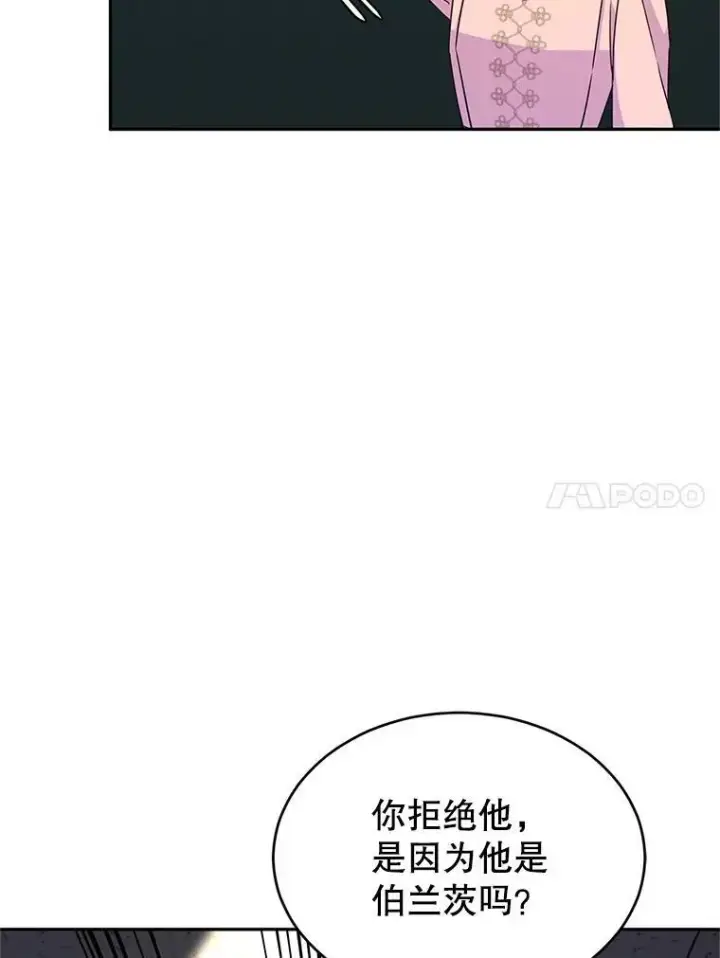 《让我们转变剧情风格》36.吕迪格来了图98
