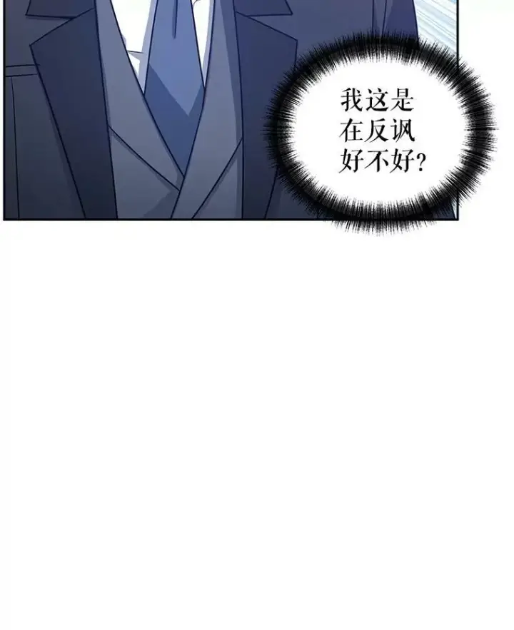 漫画《让我们转变剧情风格》37.卢卡不上课？第10张图