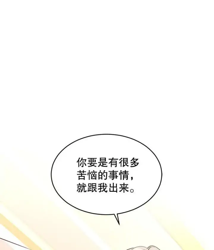 漫画《让我们转变剧情风格》37.卢卡不上课？第100张图