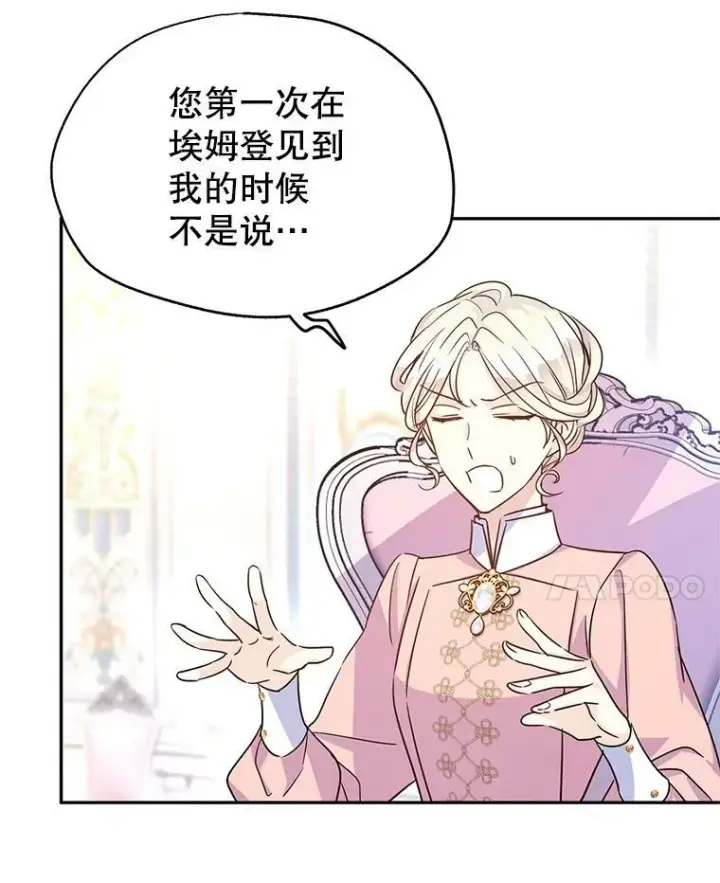 漫画《让我们转变剧情风格》37.卢卡不上课？第11张图