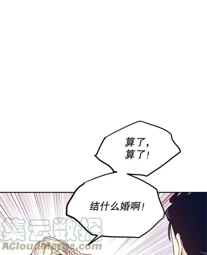 漫画《让我们转变剧情风格》37.卢卡不上课？第13张图