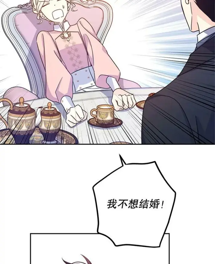 漫画《让我们转变剧情风格》37.卢卡不上课？第14张图