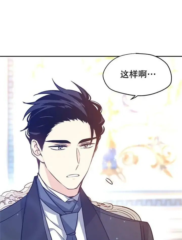 漫画《让我们转变剧情风格》37.卢卡不上课？第16张图