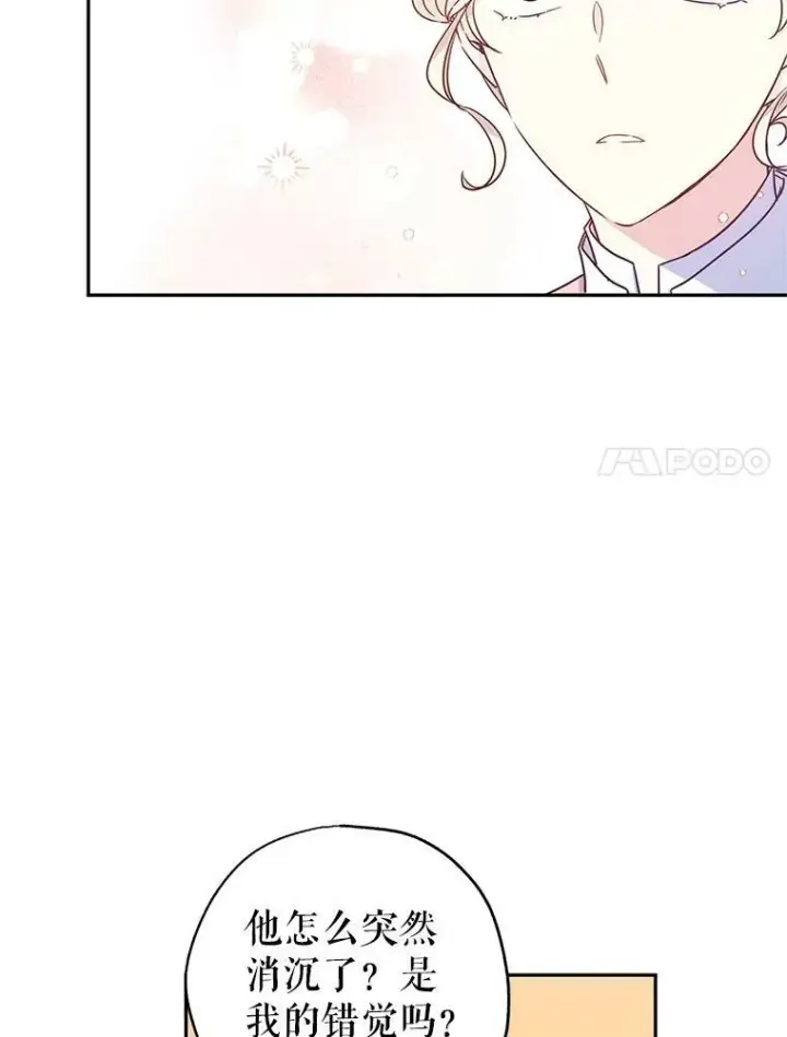 漫画《让我们转变剧情风格》37.卢卡不上课？第18张图