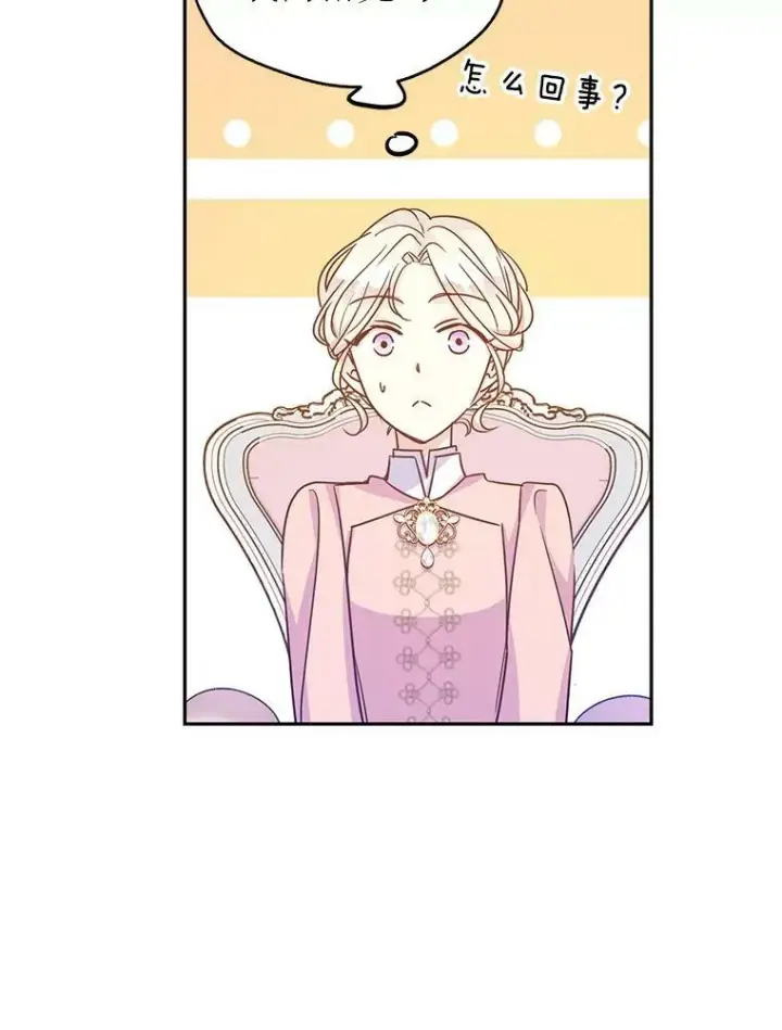 漫画《让我们转变剧情风格》37.卢卡不上课？第19张图
