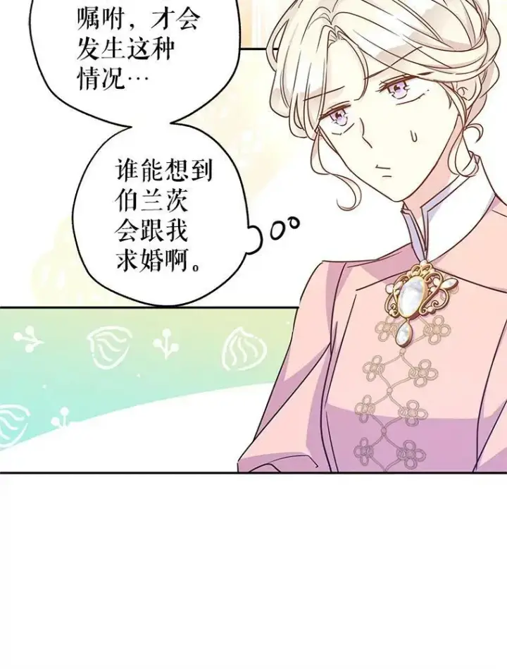 漫画《让我们转变剧情风格》37.卢卡不上课？第23张图