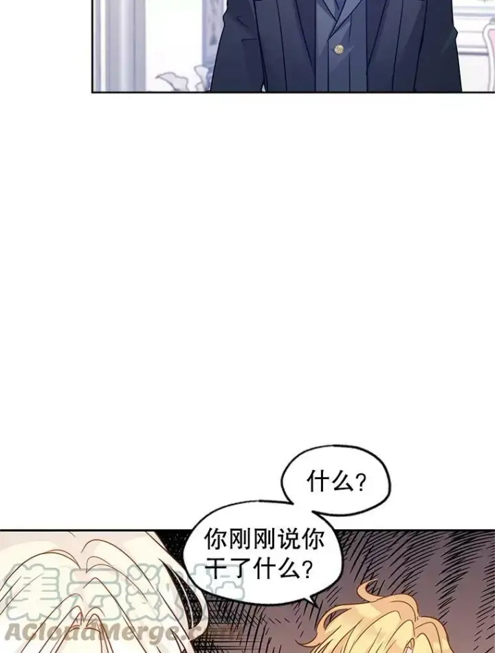 漫画《让我们转变剧情风格》37.卢卡不上课？第25张图