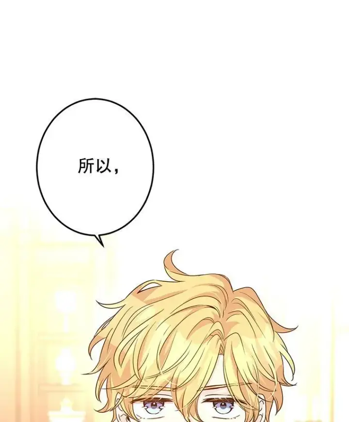 漫画《让我们转变剧情风格》37.卢卡不上课？第31张图