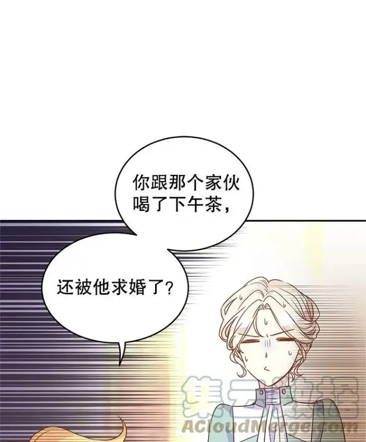 漫画《让我们转变剧情风格》37.卢卡不上课？第33张图