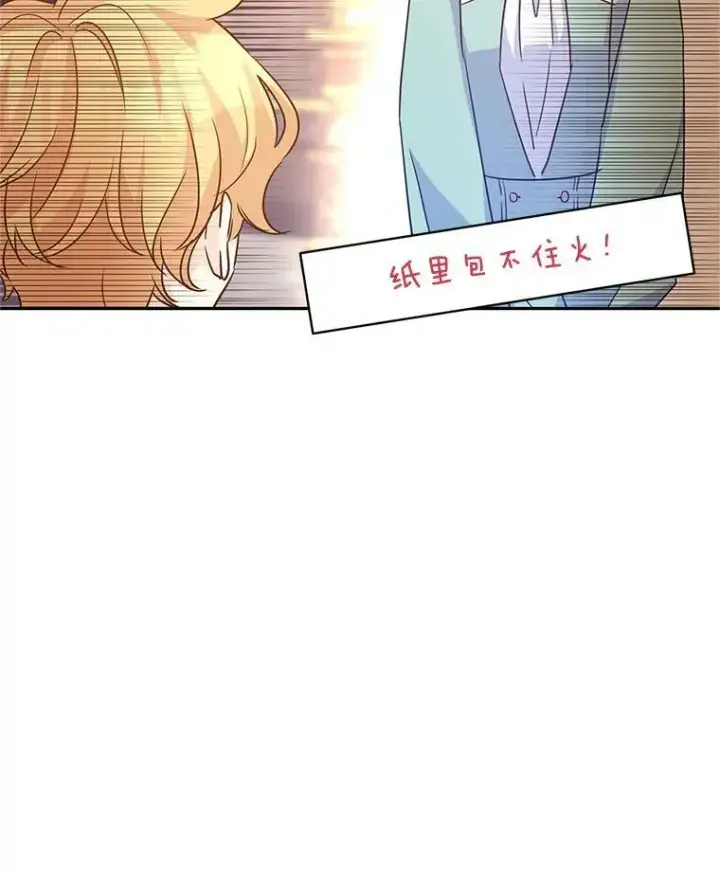 漫画《让我们转变剧情风格》37.卢卡不上课？第34张图