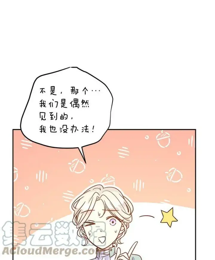 漫画《让我们转变剧情风格》37.卢卡不上课？第37张图