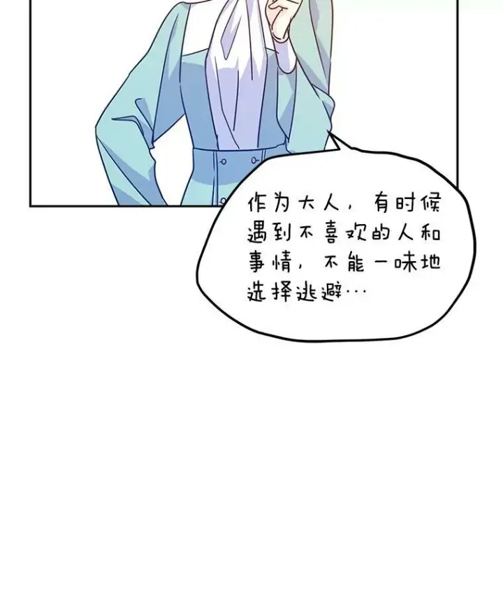 漫画《让我们转变剧情风格》37.卢卡不上课？第38张图