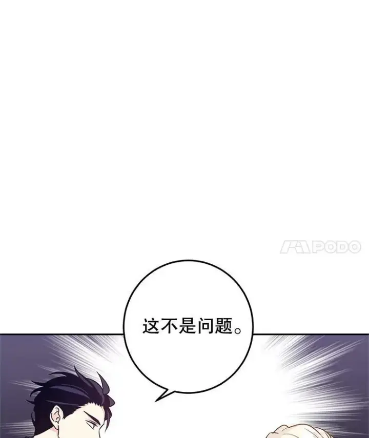 漫画《让我们转变剧情风格》37.卢卡不上课？第4张图