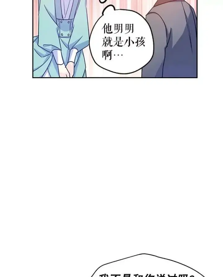 漫画《让我们转变剧情风格》37.卢卡不上课？第40张图