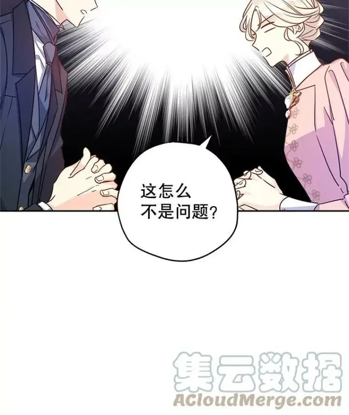 漫画《让我们转变剧情风格》37.卢卡不上课？第5张图