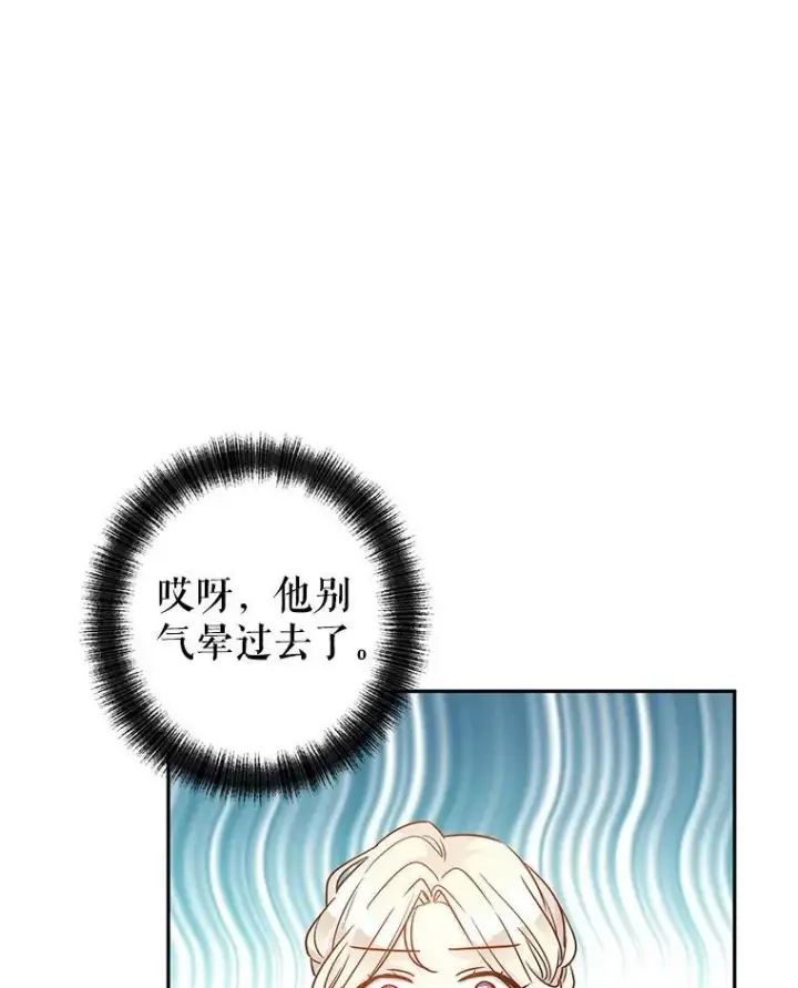 漫画《让我们转变剧情风格》37.卢卡不上课？第50张图