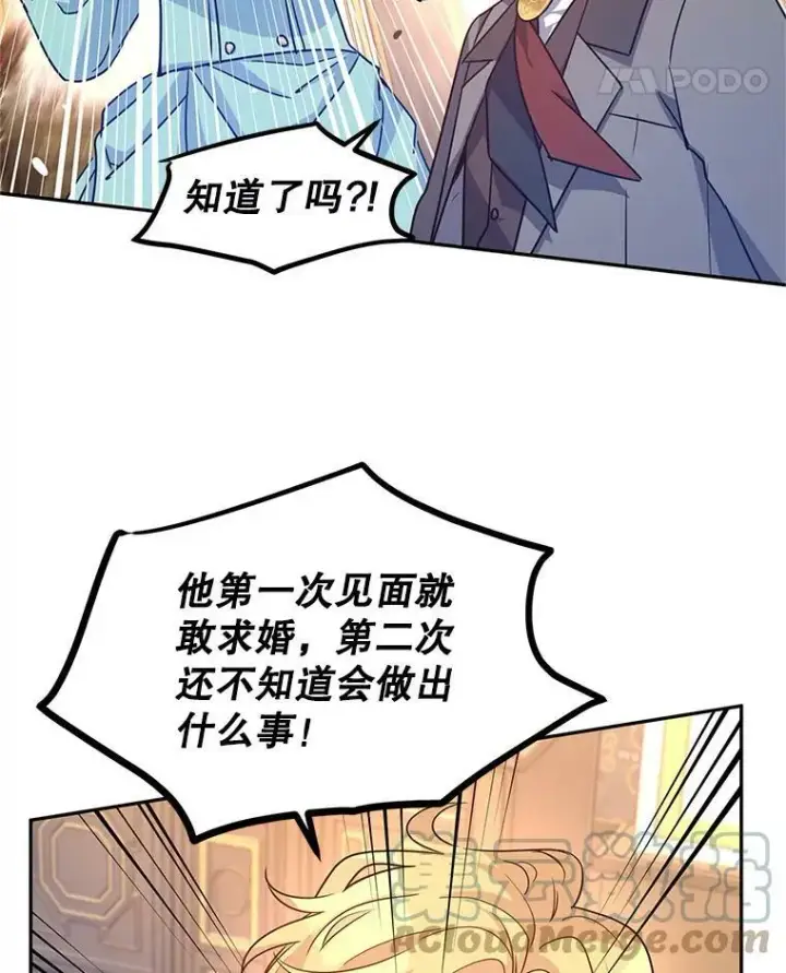漫画《让我们转变剧情风格》37.卢卡不上课？第53张图