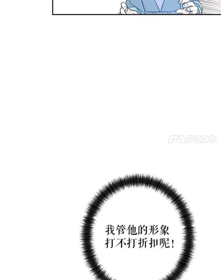 漫画《让我们转变剧情风格》37.卢卡不上课？第56张图