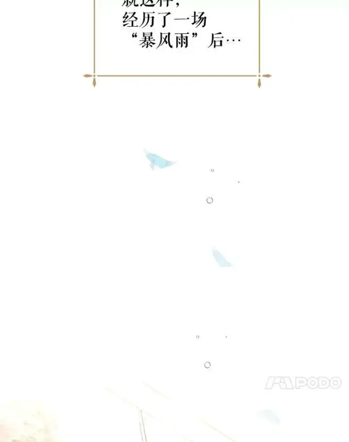 漫画《让我们转变剧情风格》37.卢卡不上课？第59张图