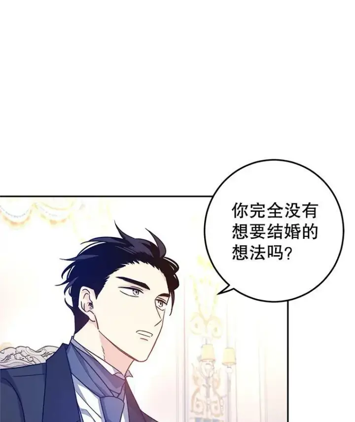 漫画《让我们转变剧情风格》37.卢卡不上课？第6张图