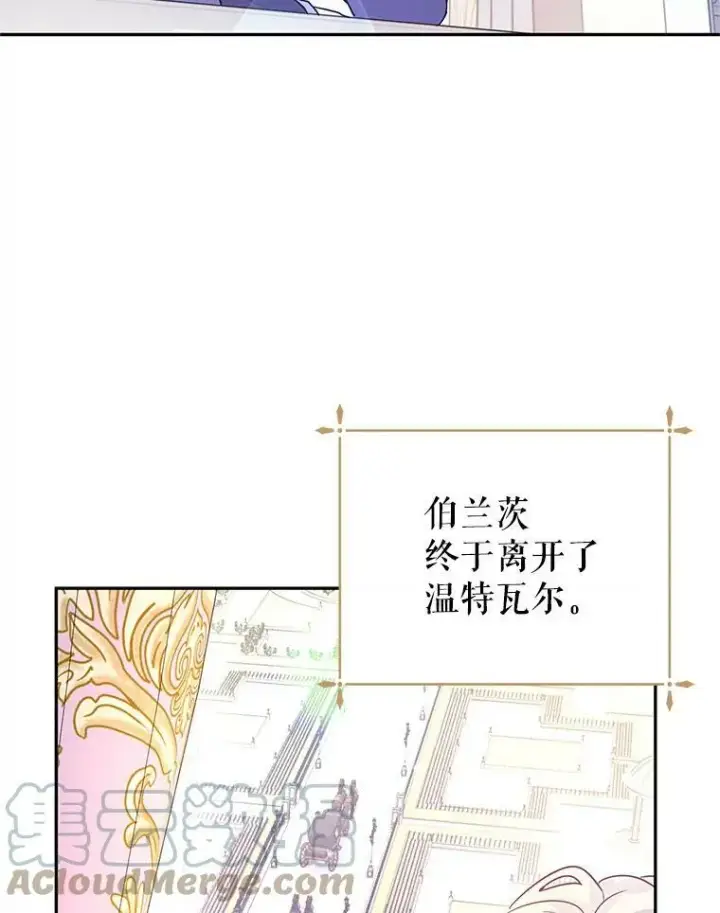 漫画《让我们转变剧情风格》37.卢卡不上课？第61张图