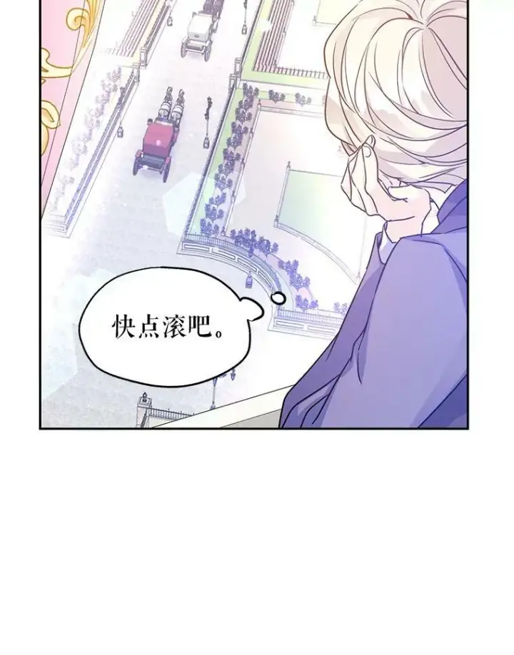 漫画《让我们转变剧情风格》37.卢卡不上课？第62张图