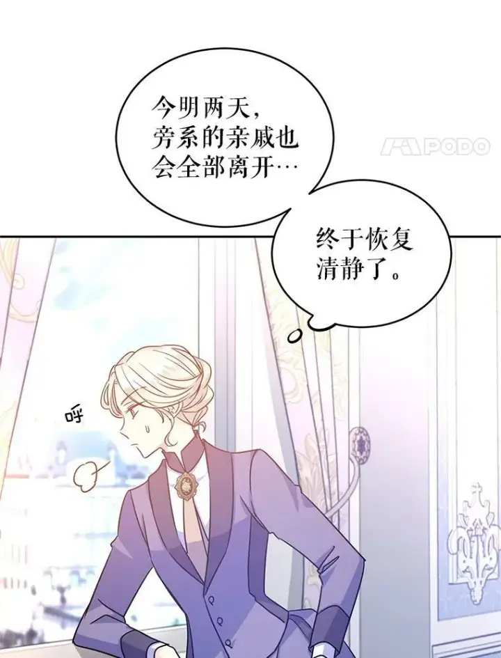 漫画《让我们转变剧情风格》37.卢卡不上课？第63张图