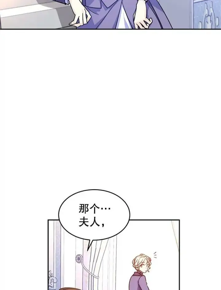 漫画《让我们转变剧情风格》37.卢卡不上课？第64张图