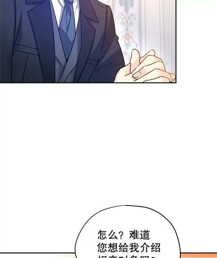 漫画《让我们转变剧情风格》37.卢卡不上课？第7张图