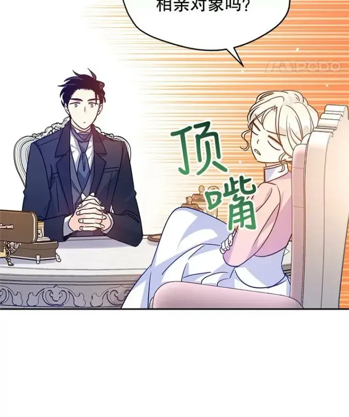 漫画《让我们转变剧情风格》37.卢卡不上课？第8张图