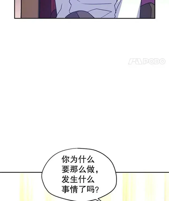 漫画《让我们转变剧情风格》37.卢卡不上课？第80张图