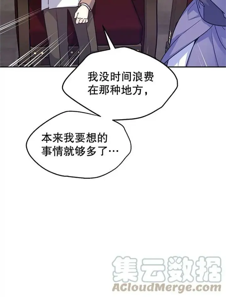 漫画《让我们转变剧情风格》37.卢卡不上课？第85张图