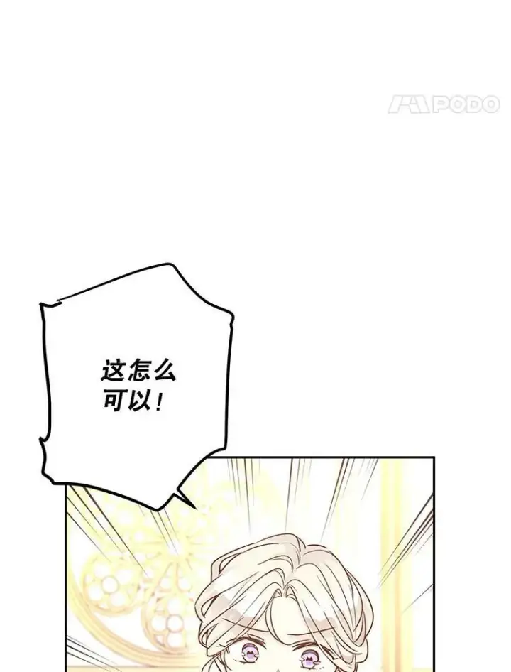 漫画《让我们转变剧情风格》37.卢卡不上课？第87张图