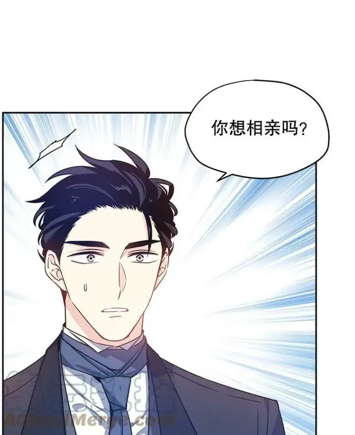 漫画《让我们转变剧情风格》37.卢卡不上课？第9张图