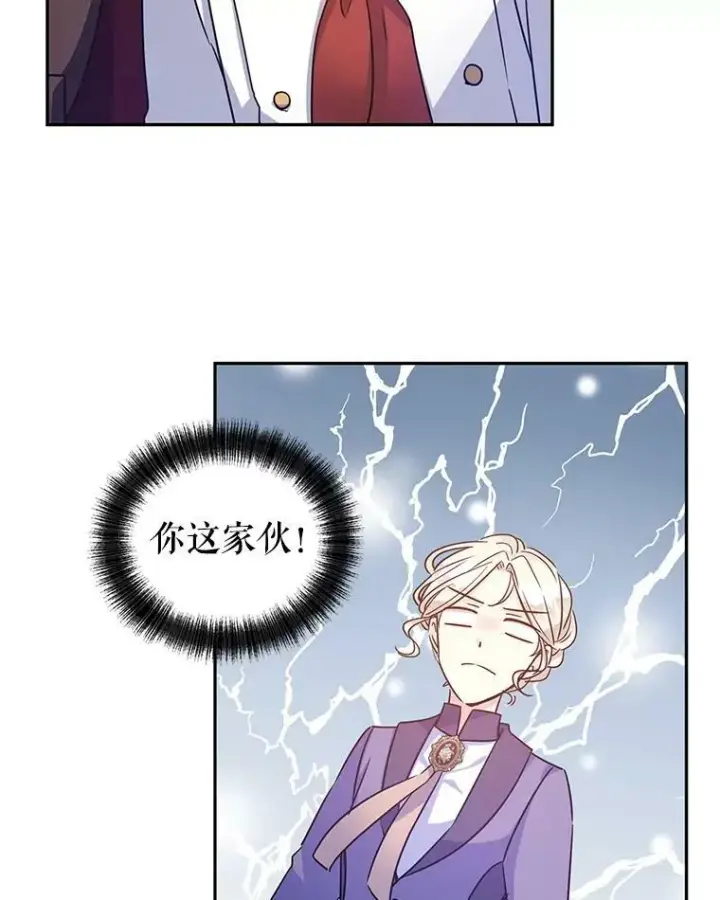 漫画《让我们转变剧情风格》37.卢卡不上课？第92张图