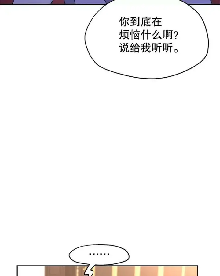 漫画《让我们转变剧情风格》37.卢卡不上课？第95张图