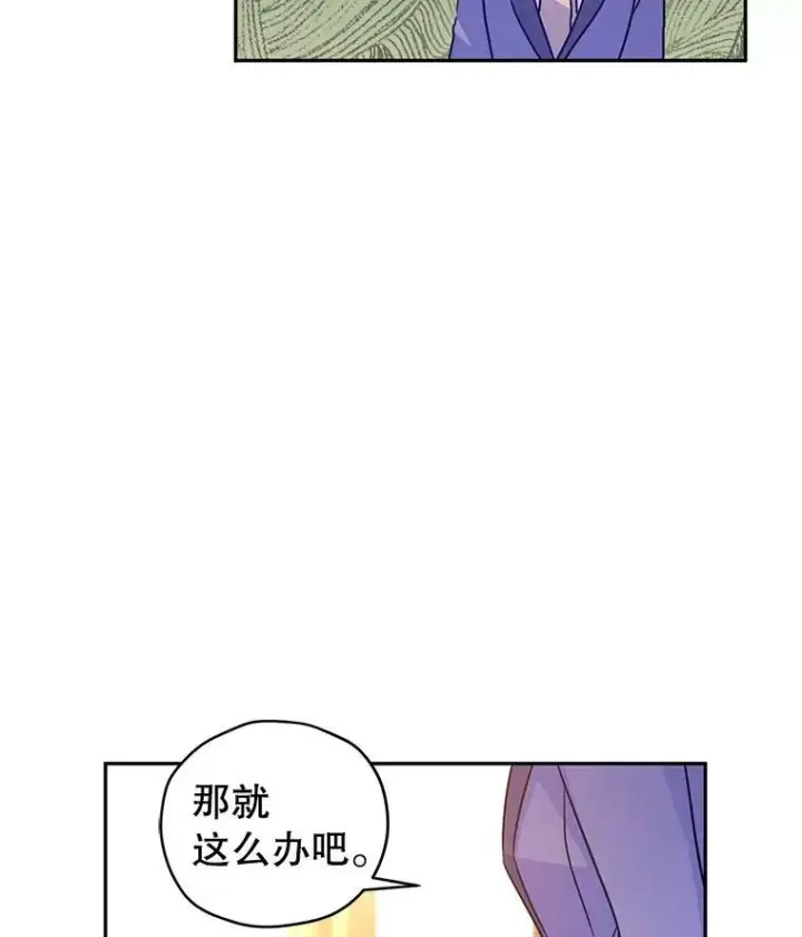 漫画《让我们转变剧情风格》37.卢卡不上课？第98张图