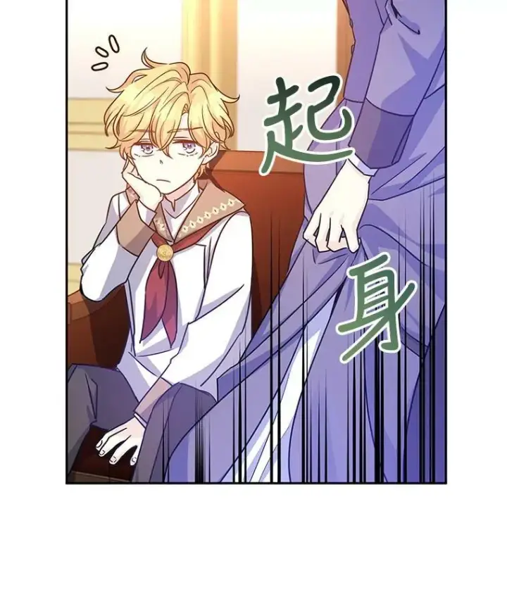 漫画《让我们转变剧情风格》37.卢卡不上课？第99张图