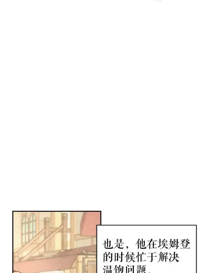 漫画《让我们转变剧情风格》38.玩投球第12张图