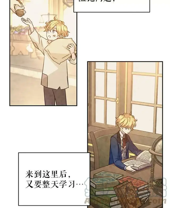 漫画《让我们转变剧情风格》38.玩投球第13张图